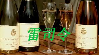 Riesling 雷司令 [upl. by Hakym]