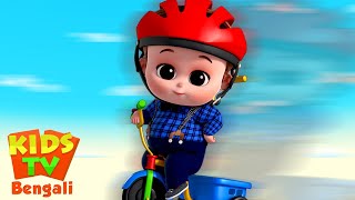 সাইকেল চালানো  Saikela Calano  Ride A Bicycle  Farmees Bangla Rhymes  Choti Si Munni [upl. by Lemart548]