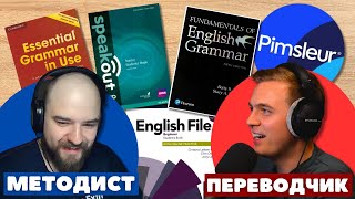 Учебники По Английскому Что Подойдет Тебе [upl. by Grobe]