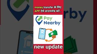 Paynearby app settings  new update money transfer  paynearby setup new update [upl. by Oinesra]