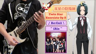 【ReCall  i☆Ris】「Sousei no Onmyouji  Twin Star Exorcists  双星の陰陽師 OP 2 FULL」 GUITAR Cover ギターカバー [upl. by Kier]