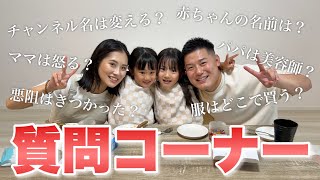 20万人突破記念！答えれるだけ質問に答えました！【3・4歳児】 [upl. by Darice]