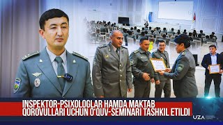 Inspektorpsixologlar hamda maktab qorovullari uchun oʻquvseminari tashkil etildi [upl. by Jakoba]