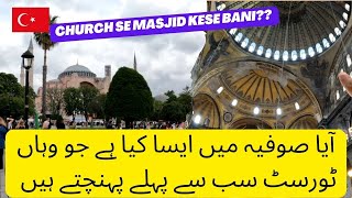 Hagia Sophia Mosque  Istanbul Vlogs 2024  Places to Visit in Istanbul [upl. by Alih]