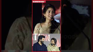 Sivakarthikeyan பார்க்க Jollyயா இருப்பாரு ஆனா வேலைனு வந்துட்டா ரொம்ப Serious Sai Pallavi 😍 [upl. by Calendre]