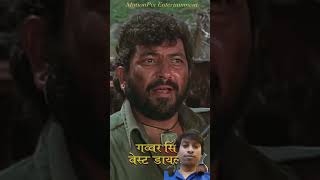 Amjad Khan dialogue in dono ko surma sajte ho nashots gabbar dharmendra amitabh sholay movies [upl. by Retsehc473]