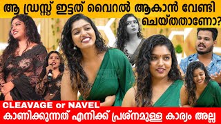 ആ ഡ്രസ്സ്‌ ഇട്ടത് VIRAL ആകാൻ വേണ്ടി ചെയ്തതാണോ CHAITHRA PRAVEEN INTERVIEW  VIRAL DANCE  LLB [upl. by Hilliard]