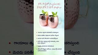 Copper ragi patralo water uses Telugu [upl. by Sidwell]