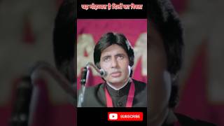 Amitabh and rekha love story and shayari amitabh rekha love shorts viralshorts mohhbbat 7 [upl. by Elon]