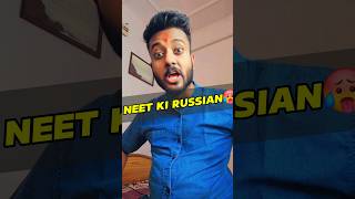 NEET Walon ki Russian🗿 NEET funny video shorts shivamrajaiims neetexam neetbiology funny [upl. by Tol945]