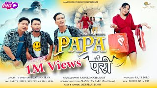 PAPA ki Pari  Official Bodo Music Video 2024  bipulbasumatary joysingbasumatary maharsabaro4334 [upl. by Mullac574]