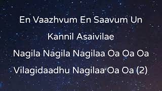 Kadhal Sadugudu song lyrics  Singers  SP Balasubrahmaniyam and Charan Music by  AR Rahman [upl. by Christoforo]