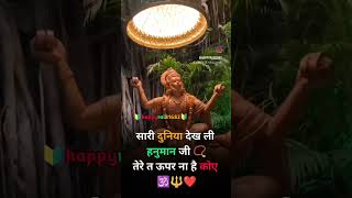 Tere Dars Ki Man Me Aaw hanumanaji hanumanji shorts shortsfeed sonusaharan hanuman [upl. by Llenwad]