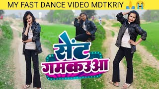 video  सेंट गमकउआ  shivani Shingh  Sent Gamkuwa  Dancergudiyarani1 [upl. by Esdnyl]