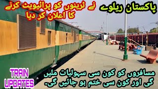 LATEST TRAIN UPDATES I LATEST TRAIN UPDATES I PRIVATIZATION OF TRAINS I PAKISTAN RAILWAY NEWS I [upl. by Kellyn]