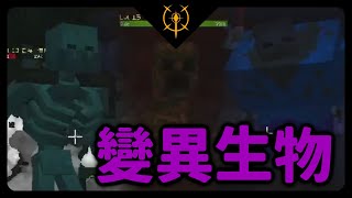 【創世流亡2】模組包生存第一章🔥遇上各種突變怪物👾【Craft to Exile 2】 [upl. by Hammond614]