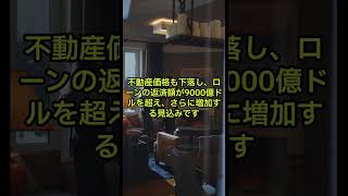 日本経済とアメリカ経済の悪化 投資 円安 [upl. by Patric]