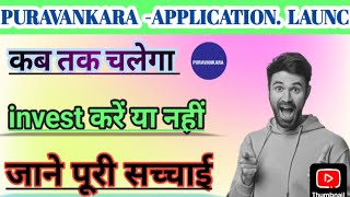 PURAVANKARA New Brand Application launch full detail video 📷 FULL PAISA VASOOL APP 100 Real app [upl. by Acisey]