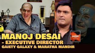 Manoj Desai GETS ANGRY On Kapil Sharma For Not Promoting The Kashmir Files  Theatrical Release [upl. by Rumit315]