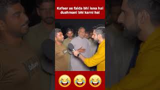 Dushmani dushmani karte raho 😂👍 pakistanireaction kadwasach [upl. by Lian]