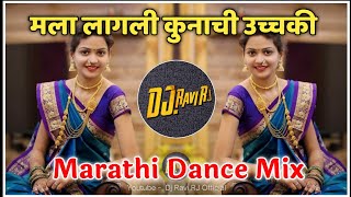 Mala Lagli Kunachi Uchaki  मला लागली कुनाची उचकी   Marathi DJ Song  Dj Ravi Rj Official [upl. by Nassi291]