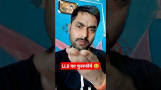 LLB का फुलफार्म😀comedy shortfeed youtubeshorts shorts youtube viralshort funnymanoranjan3589 [upl. by Eiramac]