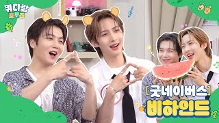 굿네이버스 사진실의 광선생님 Behind 쿼다람 호두즈 EP5  진호JINHO 후이HUI │ SUB [upl. by Chaim]