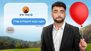 הזמנתי 100 אנשים מפורסמים ליום הולדת שלי [upl. by Idnal]