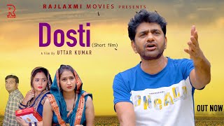 DOSTI दोस्ती Short Movie  Uttar kumar  Aarti Rajput  Lovely Rajput  Rajlaxmi [upl. by Walden]