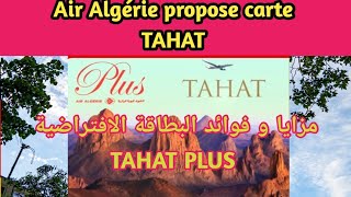 🛑مزايا و فوائد البطاقة الإفتراضية TAHAT PLUS مع AIR ALGÉRIE 🇩🇿 [upl. by Dickens]