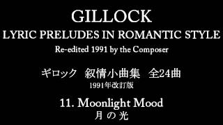 gillock ギロック作曲「叙情小曲集」（全24曲） [upl. by Tenaej]