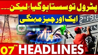 Relief In Petrol But Another Shock For Public  LPG Price Lahore News Headlines 07 PM [upl. by Haldes208]