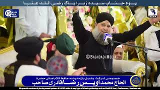 Agisni Ya Rasool Allah Kalam Syedi Ala Hazarat By Qibla Owais Raza Qadri [upl. by Lucchesi306]