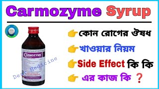 Carmozyme syrup use bengali  Carmozyme syrup Benefits  Side effects amp Full information in bengali [upl. by Naivatco]