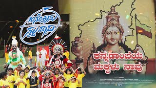 Kannadambeya Makkalu Navu  4K Video song  10th Clasu Swalpa Masu  Kannada Movie [upl. by Youngran68]