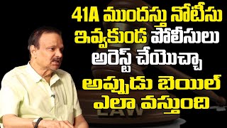 High Court Advocate Gopala Krishna Kalanidhi About 41A Of CRPC Notice  Indian Law  Bharathi Media [upl. by Woehick]