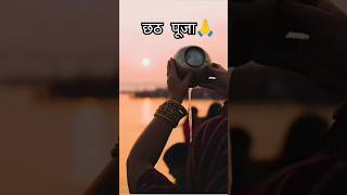 Jore jore flwa chhath puja song pawan singh🙏chhathpuja song [upl. by Bathelda759]