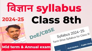 class 8 science syllabus in hindi medium for mid term amp Final exam 2024 25  doe class 8 syllabus [upl. by Alohcin]