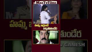 Anil Ravipudi and VTV Ganesh’s Hilarious Incident at Sankranthiki Vastunnam  maatvfilms [upl. by Hillegass]