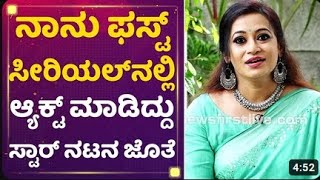 Bigg Boss Siri interview  Serial Actress  Bigg Boss Kannada 10  Life Story [upl. by Utimer]