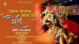 Manacha Maza Ha Bhairi Song 2023 Morya Creation Ratnagiri BHAIRIratnagirishimgakokan viral [upl. by Yenal]