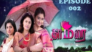 தாமரை  Thamarai Tamil serial  Episode  2  Neelima Esai Rani  Nirosha  RadaanMedia [upl. by Galliett911]