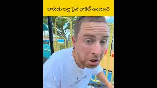 Jarudu balla paina enjoying cheystharu telugu facts amazingfacts [upl. by Ilwain696]