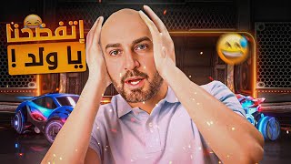 ام محمود فضحتني على البث  🤣 واقوى تحدي روكيت ليق مع هيكس ضد لاعب محترف  Rocket league 🔥 [upl. by Wendell782]