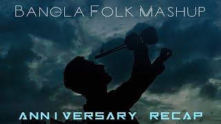 Manike Mage Hithe  Bangla Folk Mashup  Anirban Sur  Anniversary Recap [upl. by Aziza980]