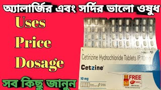 Cetzine tablet full review in bangla uses price dosagecetirizine 10 mg [upl. by Evin34]