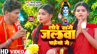 video SUNNY KUMAR सावन में जलवा चटा ले गे प्यारी दुल्हा मिलतो कलकारी Maithilisad song2024 [upl. by Horn401]