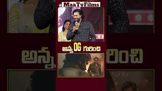 Varun Tej Shares Exciting OG Movie Update at Matka Trailer Launch 🎬🔥  maatvfilms [upl. by Ligetti]