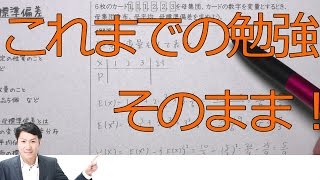 母平均と母標準偏差、求め方【高校数学Ｂ】 [upl. by Ewens213]