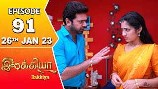 Ilakkiya Serial  Episode 91  26th Jan 2023  Hima Bindhu  Nandan  Sushma Nair [upl. by Scornik]